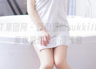 GIRLT果团网 – 原图里的sukkiJK，全套也能散发不同气息