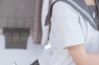 MTYH喵糖映画 – 精选特辑：蠢沫沫把女仆形象演绎成家里的“女王”