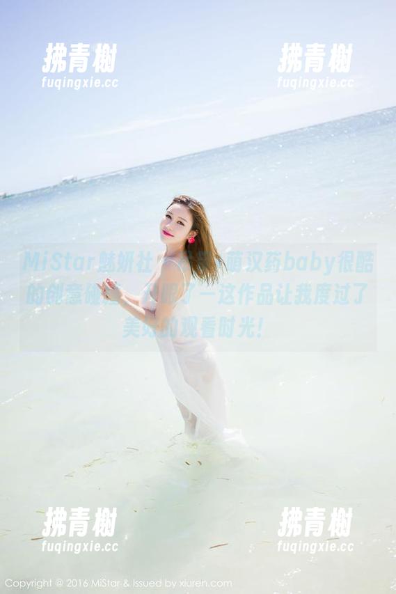 MiStar魅妍社-萌汉药baby很酷 MiStar魅妍社 - 吊带+萌汉药baby很酷的创意碰撞,开眼了—这作品让我度过了美好的观看时光!