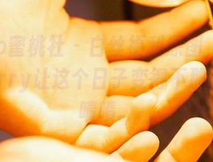 MiiTao蜜桃社 – 白丝福利原图，感谢小草莓Berry让这个日子变得不那么普通…啧啧。