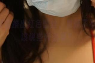 ROSI隆重推出红色蕾丝，更新了不少…我该说些什么呢？