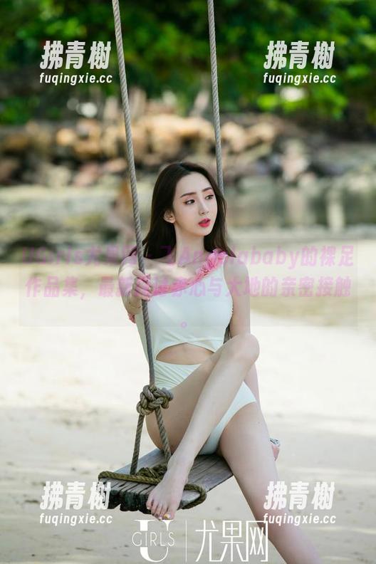 UGirls尤果网 - 飞Angelababy的裸足作品集，最新探讨赤心与大地的亲密接触。