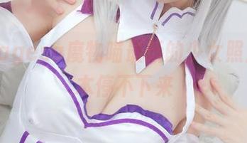 看！nagesa魔物喵最新的少女照片，根本停不下来