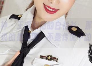 克拉女神 – 王睿和他的白衬衫：那一抹光泽，我说的是美图，不是传说中的闷热！