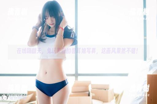 兔玩映画 在线嗨翻天,兔玩映画的兽耳娘写真,这画风果然不错!