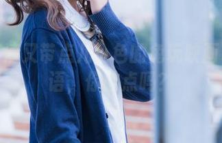 在线高清又带点儿小色的兔玩映画私房物语，你敢点吗？