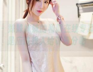 嗲囡囡 – 姝姝妹妹的和服在线专项！是不是应该找人给评评分吧