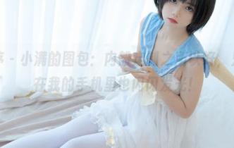 少女秩序 – 小满的图包：内部定制之所以好，只因为它在我的手机里也闪闪发光！