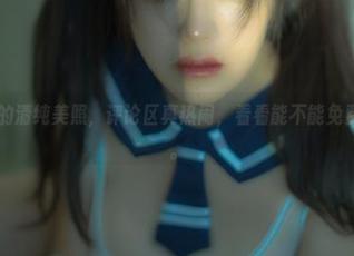 樱晚gigi的清纯美照，评论区真热闹，看看能不能免费下载几张。