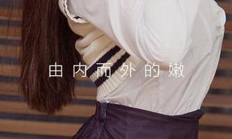 爱尤物 – 徐萱萱的定制牛仔裤图集，神奇的拉伸术你见过吗？
