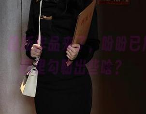 秀人网 – 最新作品来了，盼盼已鸠又在校园里勾勒出些啥？