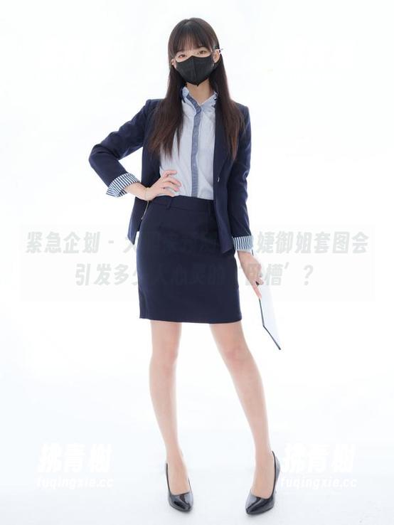 紧急企划 - 大胆来预测，小婕御姐套图会引发多少人心灵的‘卧槽’？