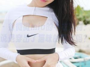 美媛馆 – 徐微微mia的毛衣定制：这可以说是穿出了猫咪的气质吗？