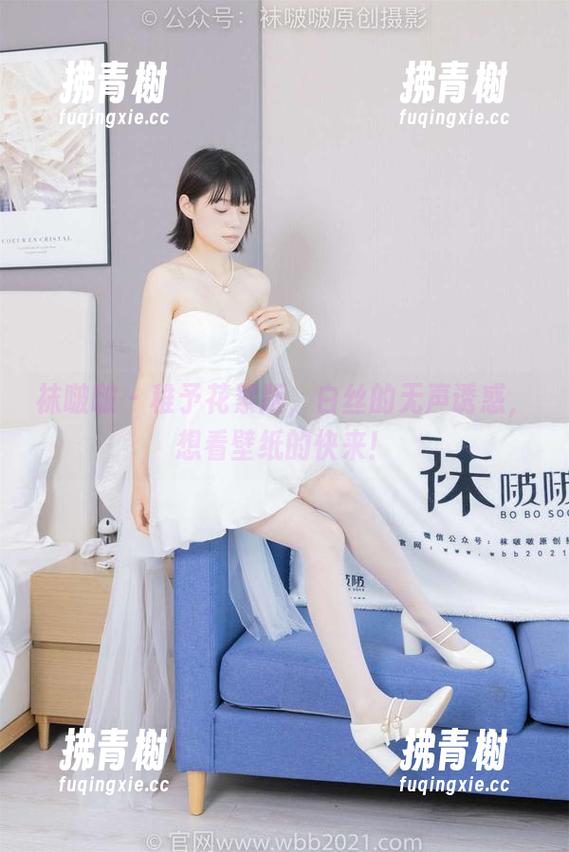 袜啵啵 - 稚予花絮版，白丝的无声诱惑，想看壁纸的快来！