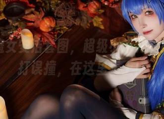 最新魔女安洁套图，超级小禾儿的魔法误打误撞，在这里奉上！