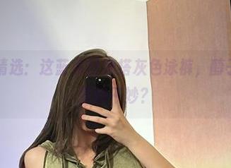 微密圈 – 精选：这蓝色肚兜搭灰色泳裤，醇子小姨真的是妙不妙？